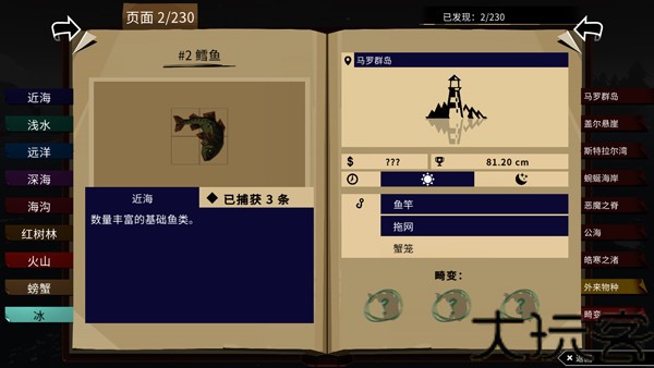 渔帆暗涌
