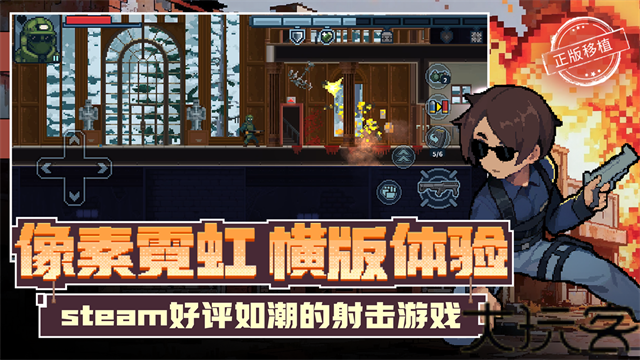 破门而入行动小队最新版