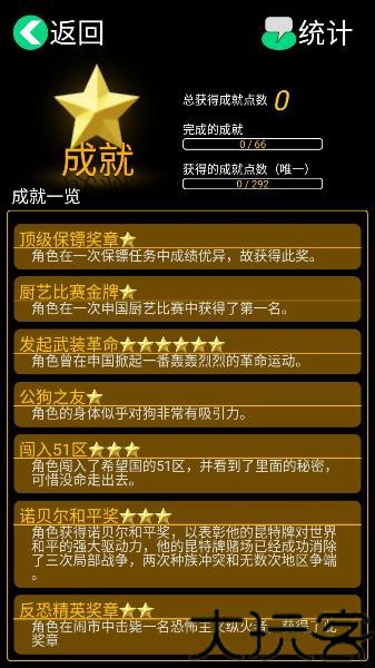 逗比人生手机版