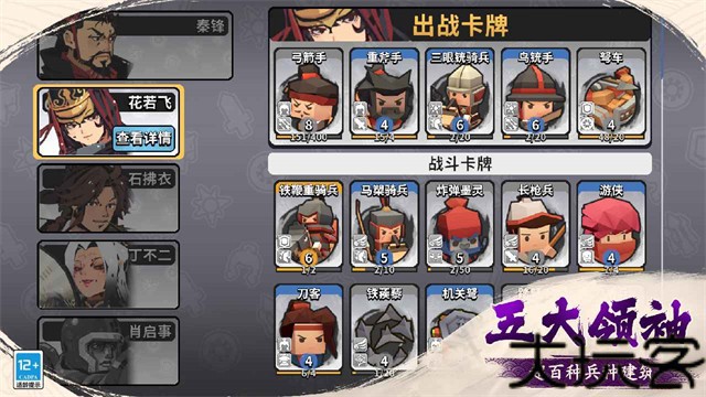 墨守孤城