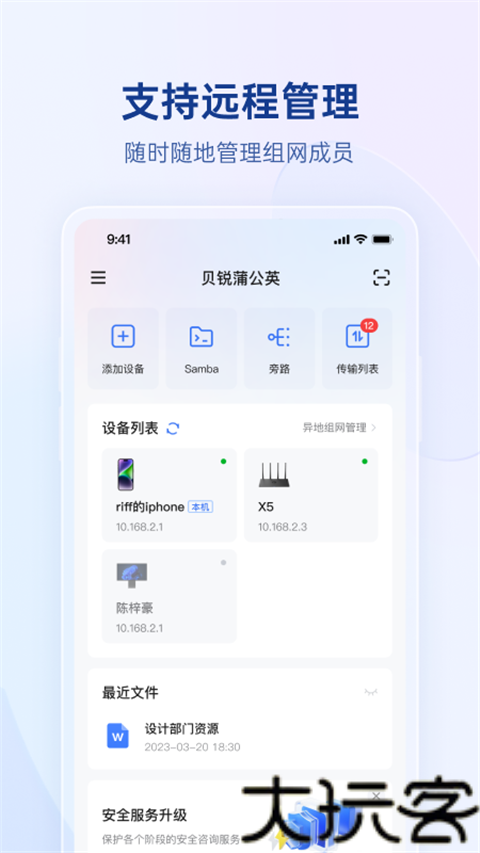 贝锐蒲公英