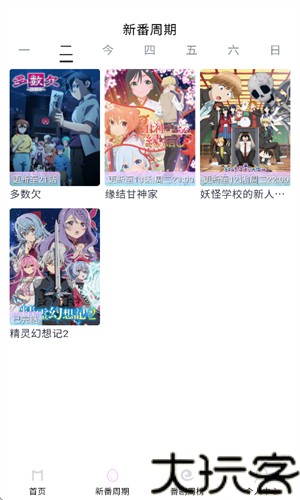 Moefun纯净版