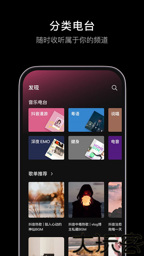汽水音乐永久免费版