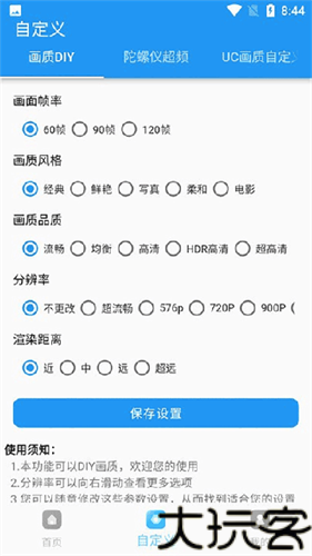 画质超人
