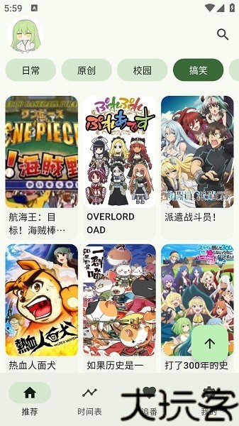 kazumi动漫软件