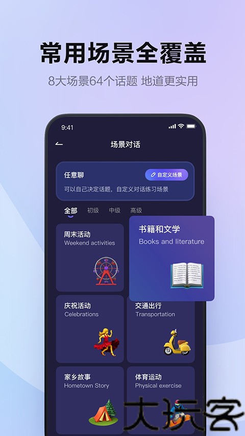 HiEcho