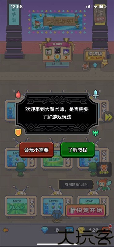 决战马戏团中文版
