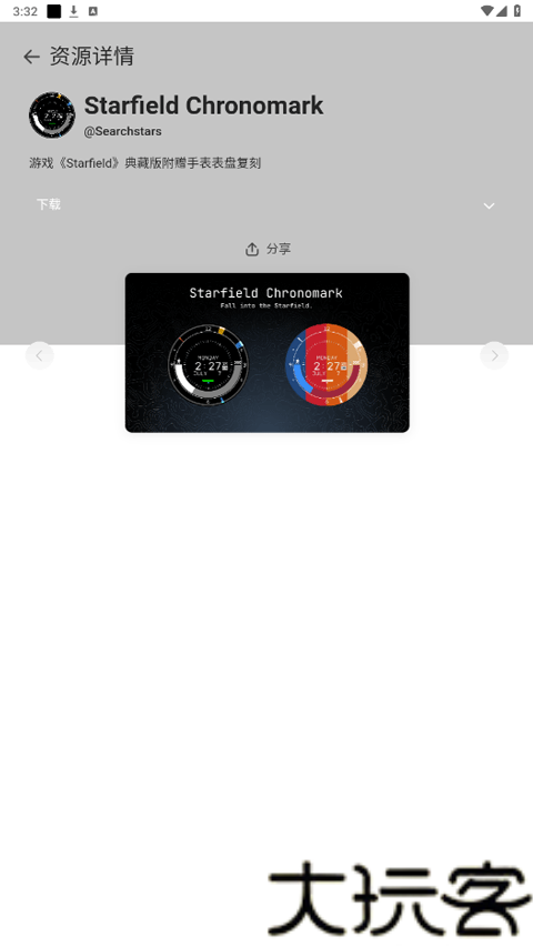 AstroBox
