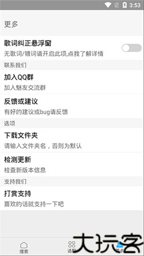 歌词适配2026复活归来版