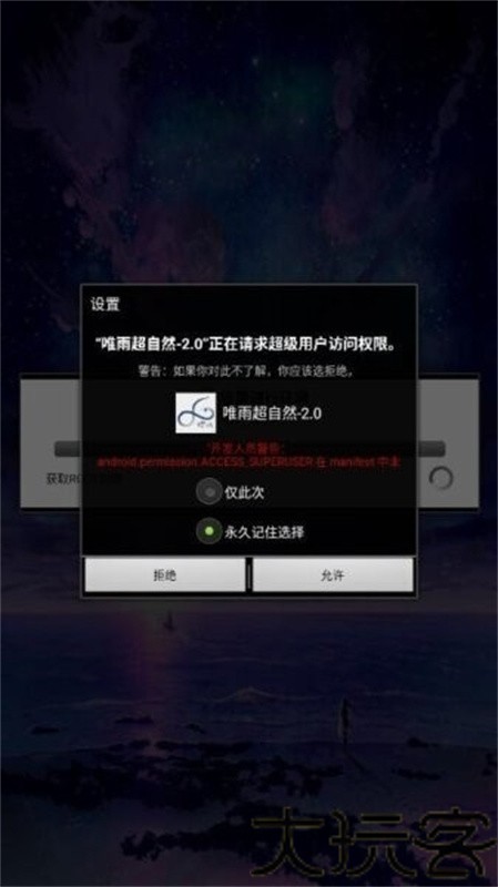 唯雨超自然max