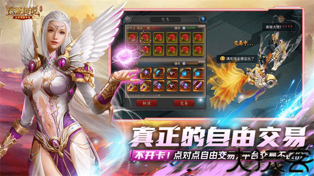 诺亚传说最新版