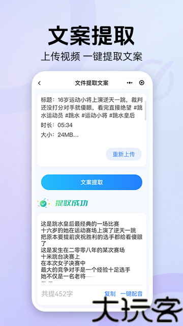 魔音工坊配音助手