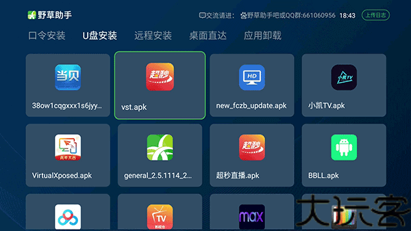 野草助手电视版