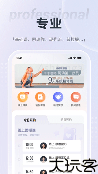 梵音瑜伽