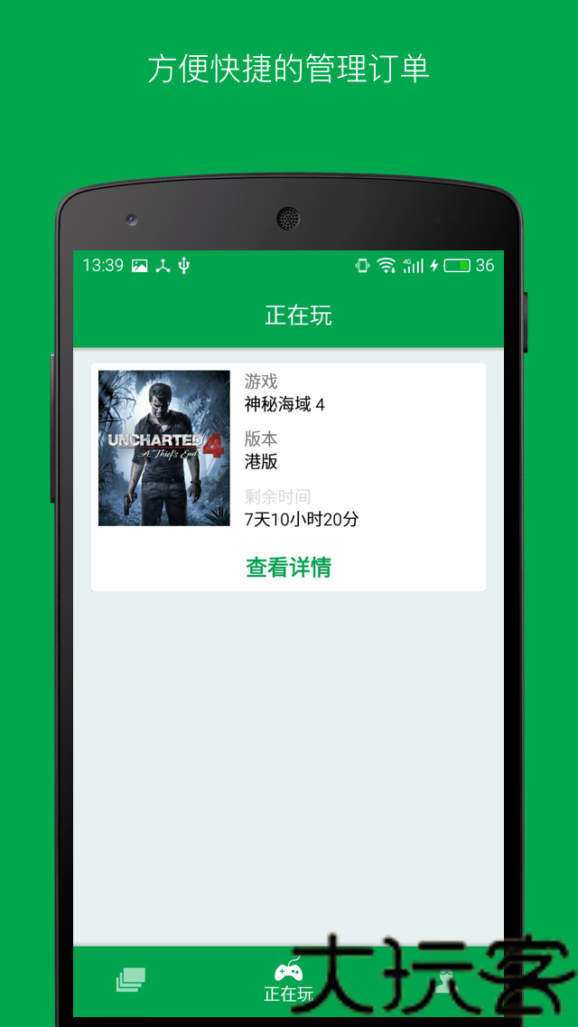 易酷游戏中心
