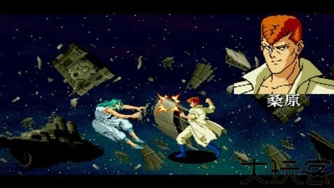 幽游白书手机版