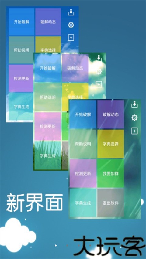幻影wifi9.0