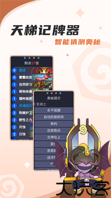 炉石传说盒子最新版