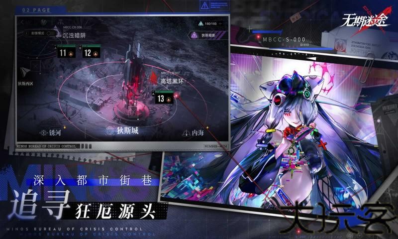 无期迷途国际服