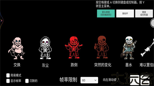 传说之下三重审判