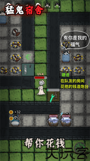 猛鬼宿舍伥鬼与天使模式