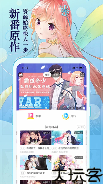 知音漫客漫画