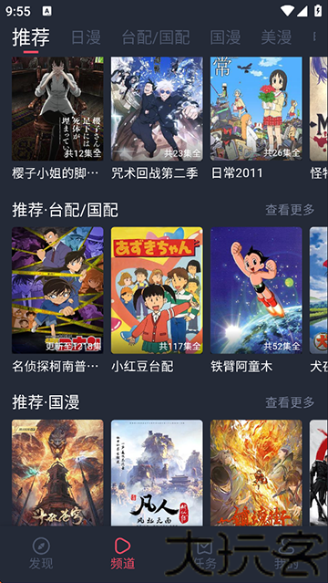 heibai弹幕TV版