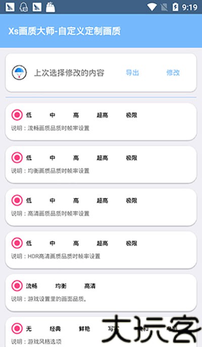 易阳画质大师