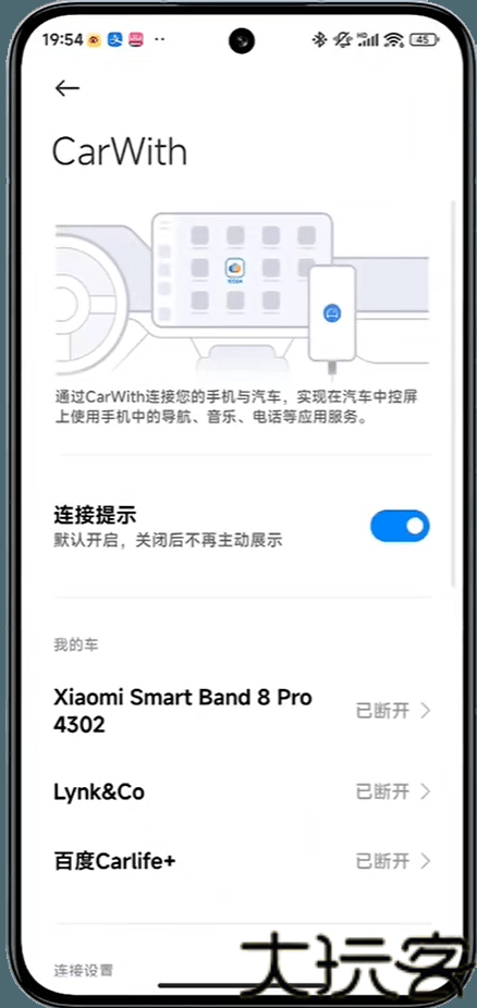 Carwith3.8.3版本