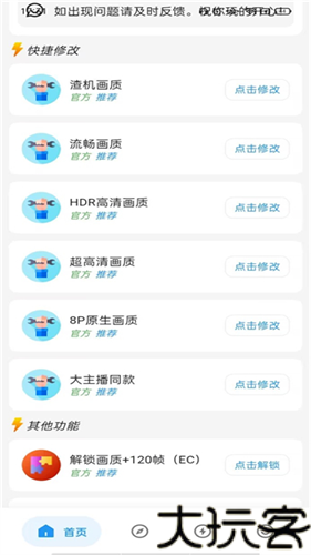 画质侠