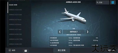 真实飞行模拟器中文版