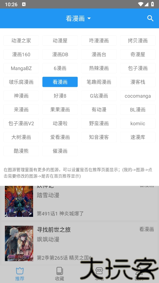 芝士漫画最新版