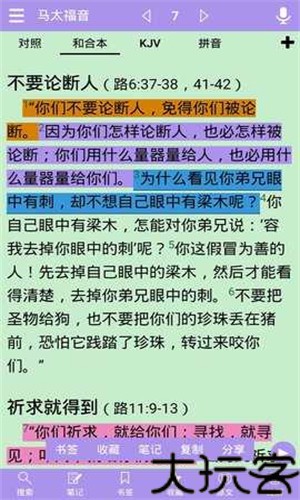 精读圣经2026最新版本