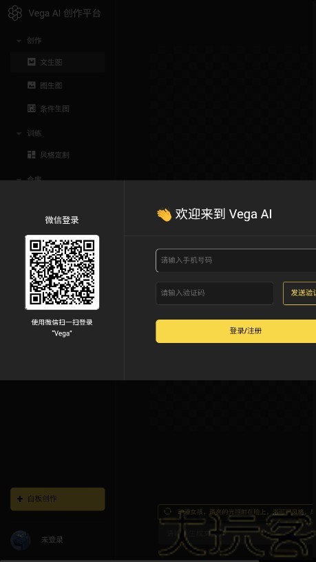 Vegaai