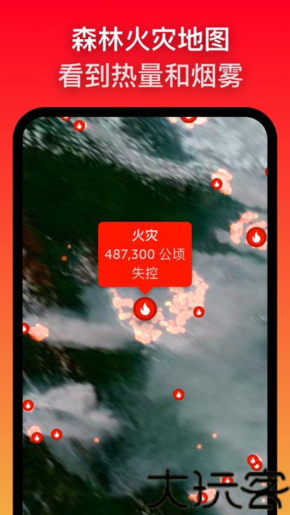 ZoomEarth中文版
