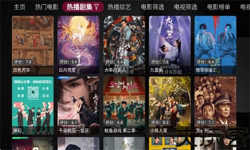 小苹果影视盒子1.0.9复活版