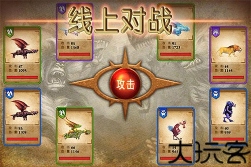 兽王争霸