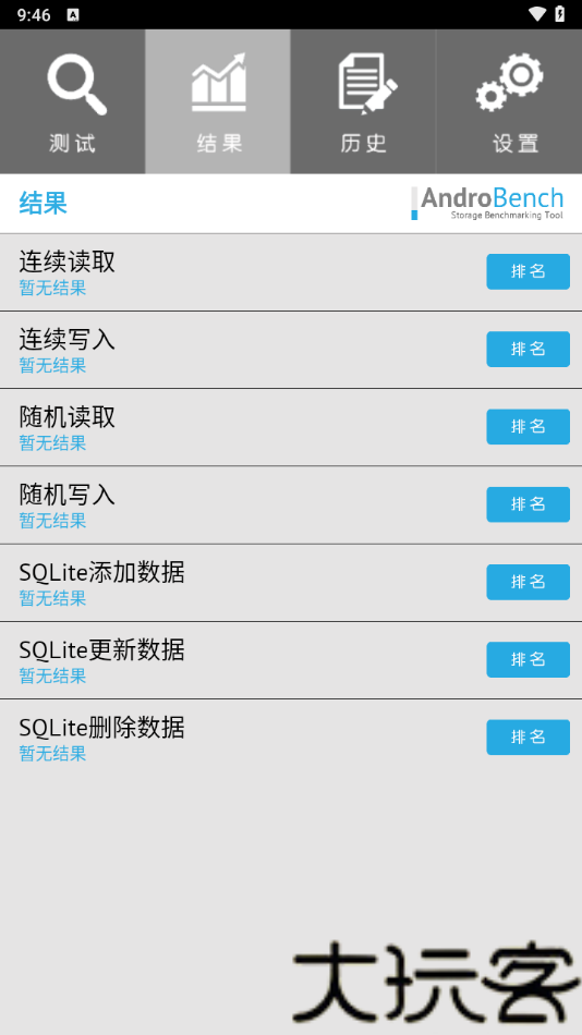 AndroBench中文版