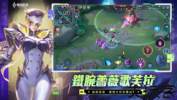 传说对决精英体验服