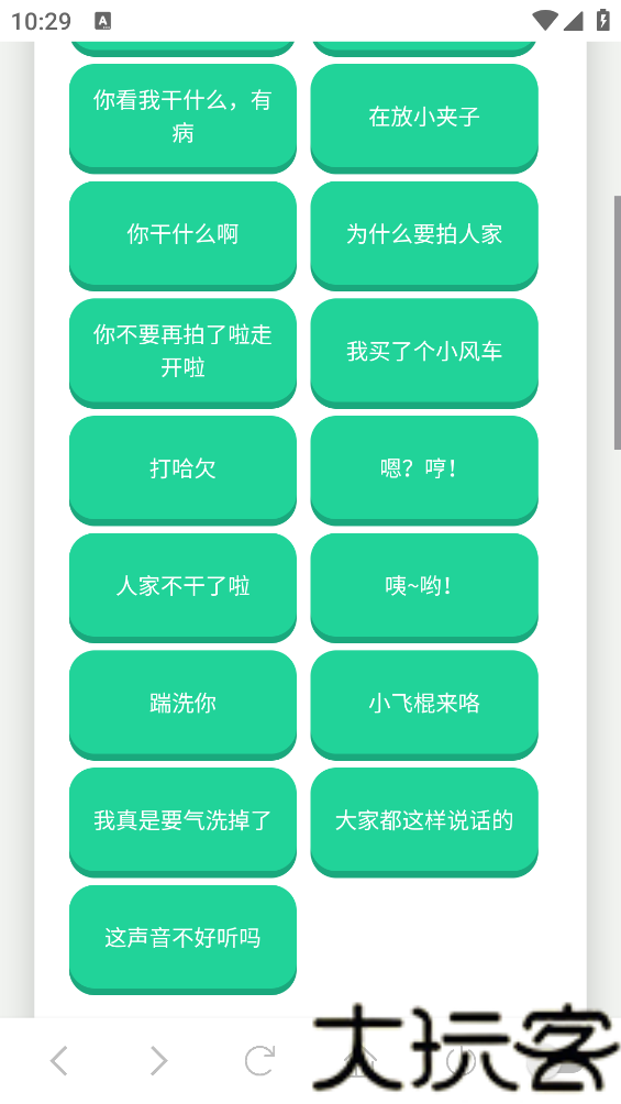 小夹子语音盒