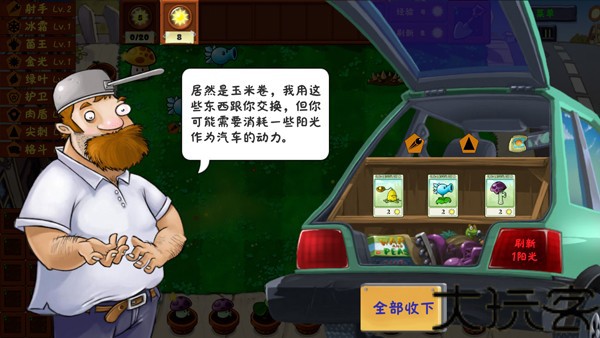 植物大战僵尸金铲铲版内置菜单版