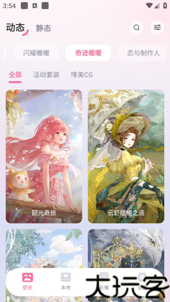 叠桌面
