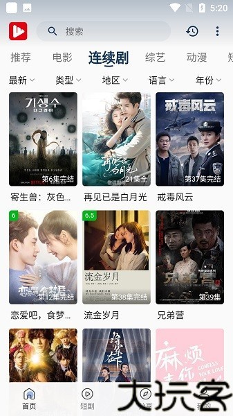 星河追剧