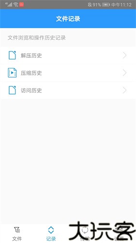 老外管理器