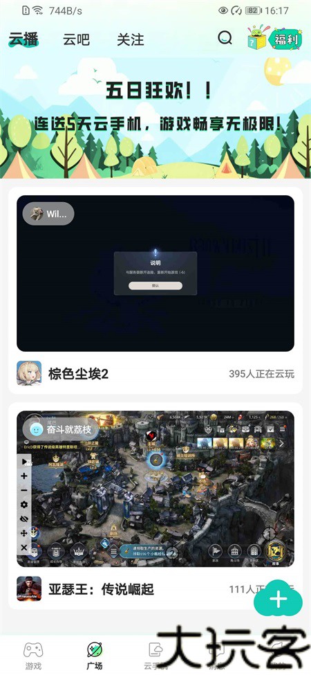 去云吧