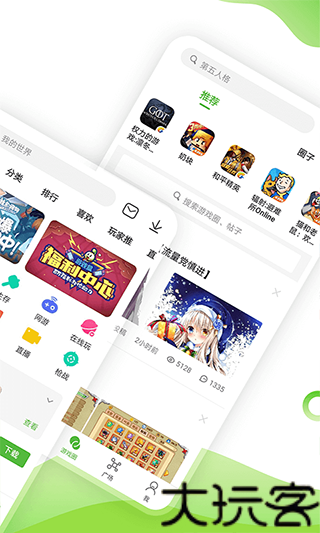 4399游盒