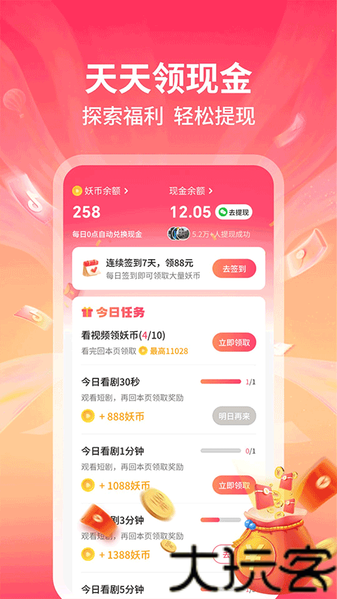 妖趣小剧场