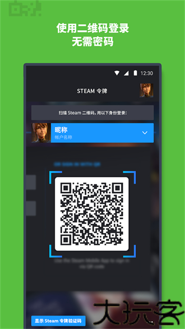 steam