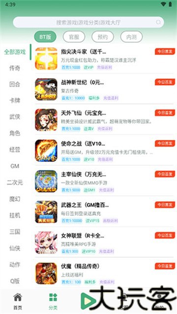 米粒游手游平台