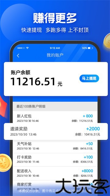蜂鸟众包最新版